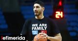 Τουρκία, Ενές Καντέρ, 500 000,tourkia, enes kanter, 500 000