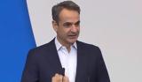 Μητσοτάκης,mitsotakis