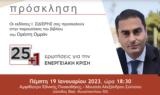 25+1, Ορέστη Ομράν,25+1, oresti omran