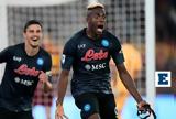 Φοβερή, Νάπολι, Γιουβέντους, 5-1, Serie A,foveri, napoli, giouventous, 5-1, Serie A