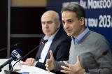 Κυριάκος Μητσοτάκης, Έβρο,kyriakos mitsotakis, evro