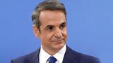 Μητσοτάκης, Έβρο,mitsotakis, evro