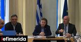 Εργα Πολιτισμού 85 000 000, Μακεδονία-Θράκη -Μενδώνη, Ποιοτική, Μέγαρο Μουσικής Κομοτηνής,erga politismou 85 000 000, makedonia-thraki -mendoni, poiotiki, megaro mousikis komotinis