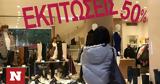 Χειμερινές, Ζεσταίνουν,cheimerines, zestainoun