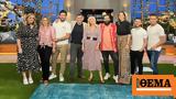 Celebrity Game Night, Έρχονται,Celebrity Game Night, erchontai