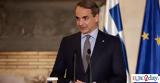 Μητσοτάκης, Ενεργειακή, Αλεξανδρούπολη,mitsotakis, energeiaki, alexandroupoli