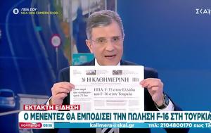 F16 Τουρκία – Κογκρέσο, Όχι, Μενέντεζ, Πάπας, F16 tourkia – kogkreso, ochi, menentez, papas
