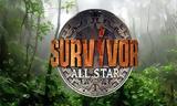 Survivor All Star, Γνωστός,Survivor All Star, gnostos