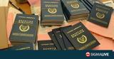 Έτοιμα,etoima