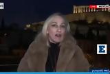 Προέρχομαι, ΕΡΤ,proerchomai, ert