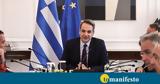 Μητσοτάκης, Πρώτο Θέμα, Γλυπτά,mitsotakis, proto thema, glypta