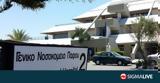 Πάφος, Όχημα, Νοσοκομείο,pafos, ochima, nosokomeio