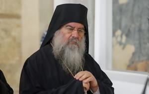 Πώς, Μητροπολίτη Λεμεσού, pos, mitropoliti lemesou
