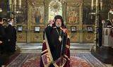 Μητροπολίτης Σάρδεων, Συνόδου, Φαναρίου,mitropolitis sardeon, synodou, fanariou