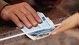 Συντάξεις Φεβρουαρίου 2023 – Πότε,syntaxeis fevrouariou 2023 – pote