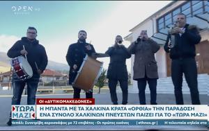 Δυτικομακεδόνες, dytikomakedones