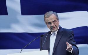 Κηδεία, Κωνσταντίνου, Δίνει, Αντώνης Σαμαράς, kideia, konstantinou, dinei, antonis samaras