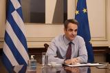 Μητσοτάκης,mitsotakis