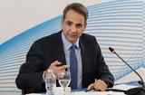 Μητσοτάκης, Βουλή,mitsotakis, vouli