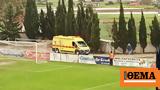 Shocking - 20-year-old,Karditsa