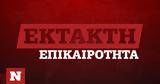 Φονική, Αφγανούς, Ομόνοια,foniki, afganous, omonoia