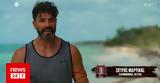 Survivor All Star, Μαρτίκας, Βασάλου - Αν,Survivor All Star, martikas, vasalou - an