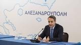 Μητσοτάκης, Σχέδιο,mitsotakis, schedio