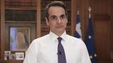 Κυρ, Μητσοτάκης, Προτεραιότητά,kyr, mitsotakis, proteraiotita