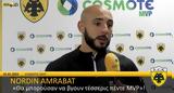 Άμραμπατ, -πέντε MVP VIDEO,amrabat, -pente MVP VIDEO