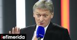 Οργή Κρεμλίνου, Κίεβο -Θα, Ντνίπρο,orgi kremlinou, kievo -tha, ntnipro