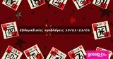 #Your Weekly Horoscope, Προβλέψεις, 150123, 210123,#Your Weekly Horoscope, provlepseis, 150123, 210123