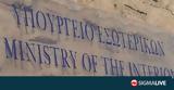 Εναρκτήρια, Τοπικής Αυτοδιοίκησης, Κύπρο,enarktiria, topikis aftodioikisis, kypro