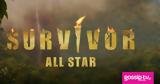 Survivor All Star, Άγιο Δομίνικο,Survivor All Star, agio dominiko