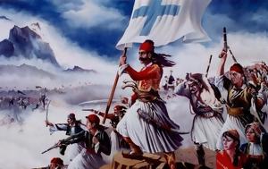 Γεώργιου Καραϊσκάκη, georgiou karaiskaki