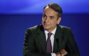 Κυριάκος Μητσοτάκης, kyriakos mitsotakis