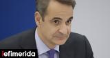 PM Mitsotakis,Evia