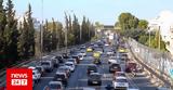 Κίνηση, Μποτιλιάρισμα, Κηφισό, - LIVE ΧΑΡΤΗΣ,kinisi, botiliarisma, kifiso, - LIVE chartis