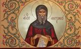 Άγιος Αντώνιος, Mέγας, Αγίου, 17 Ιανουαρίου,agios antonios, Megas, agiou, 17 ianouariou