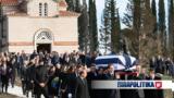 Κηδεία, Κωνσταντίνου,kideia, konstantinou