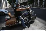 Χτύπημα, Harley Davidson –,chtypima, Harley Davidson –