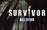 Μπαίνουν, Survivor All Star,bainoun, Survivor All Star