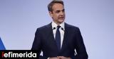 Μητσοτάκης, Θωρακίσαμε, Έβρο, Αιγαίο,mitsotakis, thorakisame, evro, aigaio