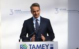 Μητσοτάκης, Τουρκία,mitsotakis, tourkia