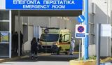 Μεσολόγγι, Έμφραγμα, 54χρονου, Video,mesolongi, emfragma, 54chronou, Video