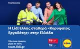 Lidl Ελλάς, Κορυφαίος Εργοδότης, Ελλάδα,Lidl ellas, koryfaios ergodotis, ellada