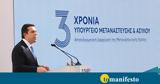 Μηταράκης, Μετατρέψαμε,mitarakis, metatrepsame