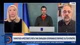 Ρωσικά ΜΜΕ, Παραίτηση Αρέστοβιτς, Ντνίπρο,rosika mme, paraitisi arestovits, ntnipro