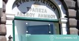 Δίκη Συνεταιριστικής Τράπεζας,diki synetairistikis trapezas