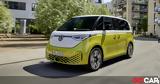 VW ID Buzz, Έφτασε, Ελλάδα – Τιμές,VW ID Buzz, eftase, ellada – times