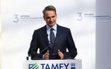 Κυρ, Μητσοτάκης, Στοίχημα,kyr, mitsotakis, stoichima